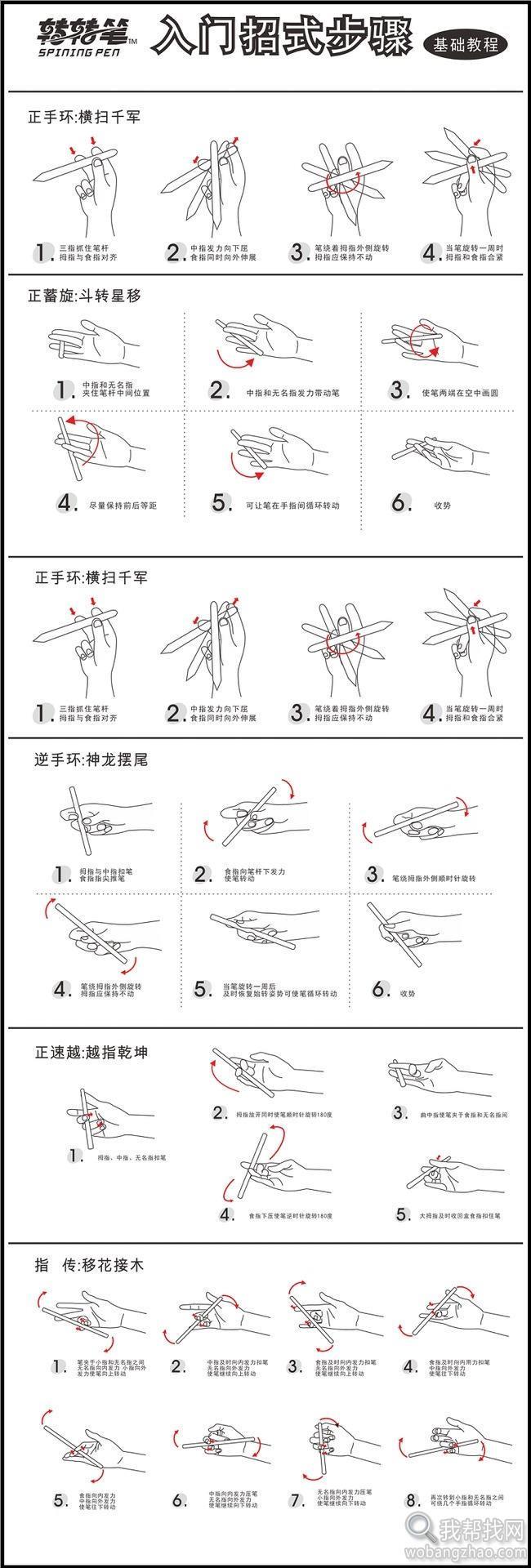 转笔技术视频教程,转笔花式玩法大全,转笔基础入门精通玩法